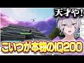 海外で起きた天才vsバカが面白すぎたw W W フォートナイト 海外で起きた天才vsバカが面白すぎたw W W フォートナイト