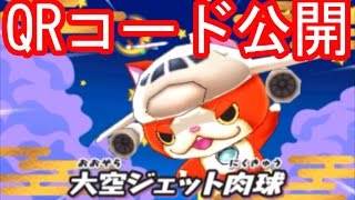 妖怪ウォッチ2 真打 妖怪ウォッチ2真打 ハイライトOP - YouTube