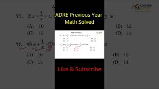 ADRE 3.0 Math Trick ❤ #assamcareer #maths #adre2026 #assamgovtcareer