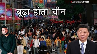 Download Lagu China 2020 census shows population growth slipped to lower ever MP3