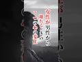 女性が男性から 離れるときの心の変化#人間関係#心理 #言葉