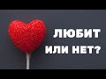 ЛЮБИТ ли тебя ДЕВУШКА? Как узнать? Любовь или МАНИПУЛЯЦИЯ? | Берегите Голову!