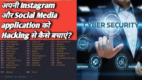 How can you protect your Instagram and social media from hacking|सोशल मीडिया हैकिंग से कैसे बचें।