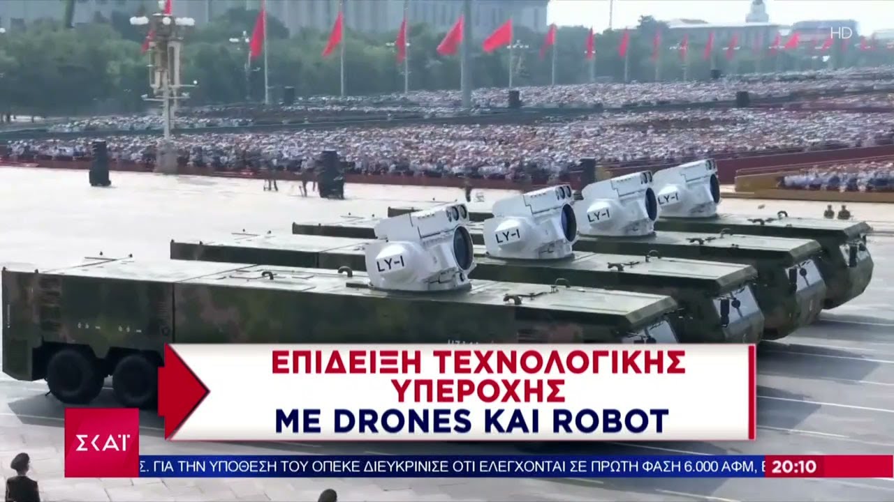 Παρέλαση- επίδειξη δύναμης από την Κίνα – Αυτό είναι το νέο και εντυπωσιακό της οπλοστάσιο