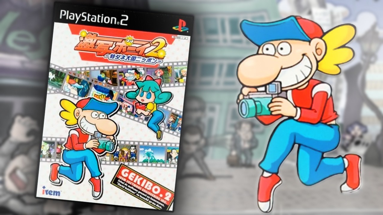 Fotos LOCAS, muchas referencias y un toque trágico:  GEKIBO GEKISHA BOY