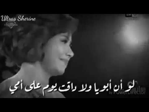شيرين بلجأ لمين حالات واتس