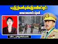 Security Escalation Near Naypyitaw and Bago Raises Economic Stability Concerns