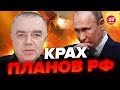 ⚡СВИТАН: ЭТО изменит фронт! ВСУ продвигаются у... / Оккупантам НЕ ПРОЙТИ