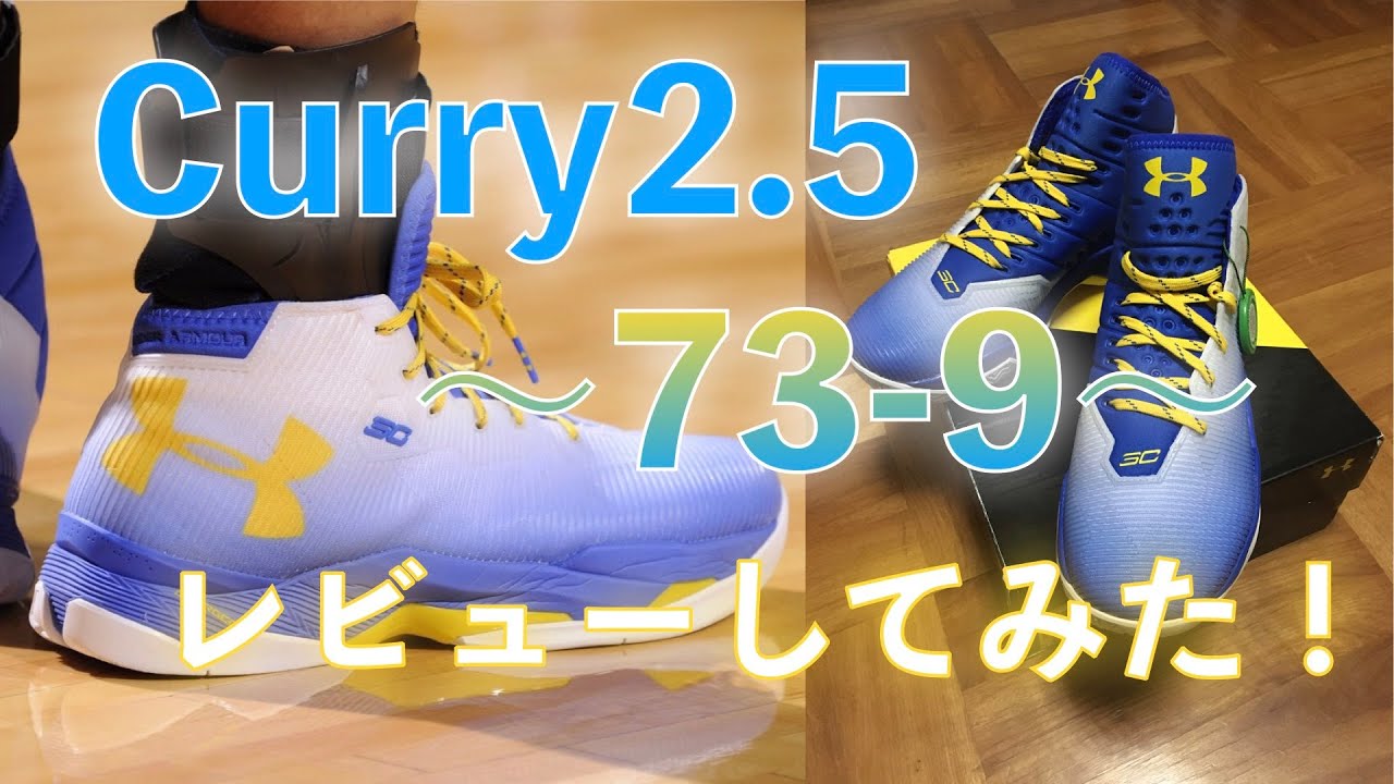 curry2 5