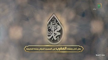 ترتيل عذب من سورة الفتح لمعالي الشيخ عبدالرحمن السديس من صلاة المغرب ٢ رمضان ١٤٤٤ هـ