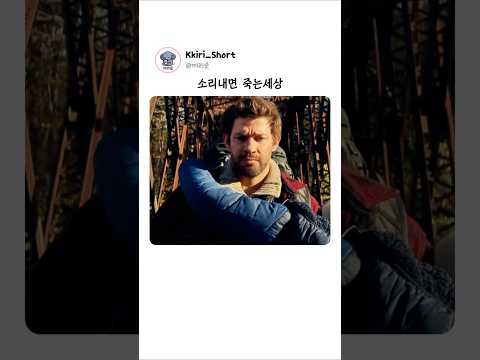 소리내면 안돼!! 🎬영화 '콰이어트 플레이스' #영화 #영화리뷰