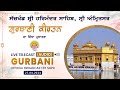 Official sgpc live audio gurbani kirtan  sachkhand sri harmandir sahib sri amritsar  2742024
