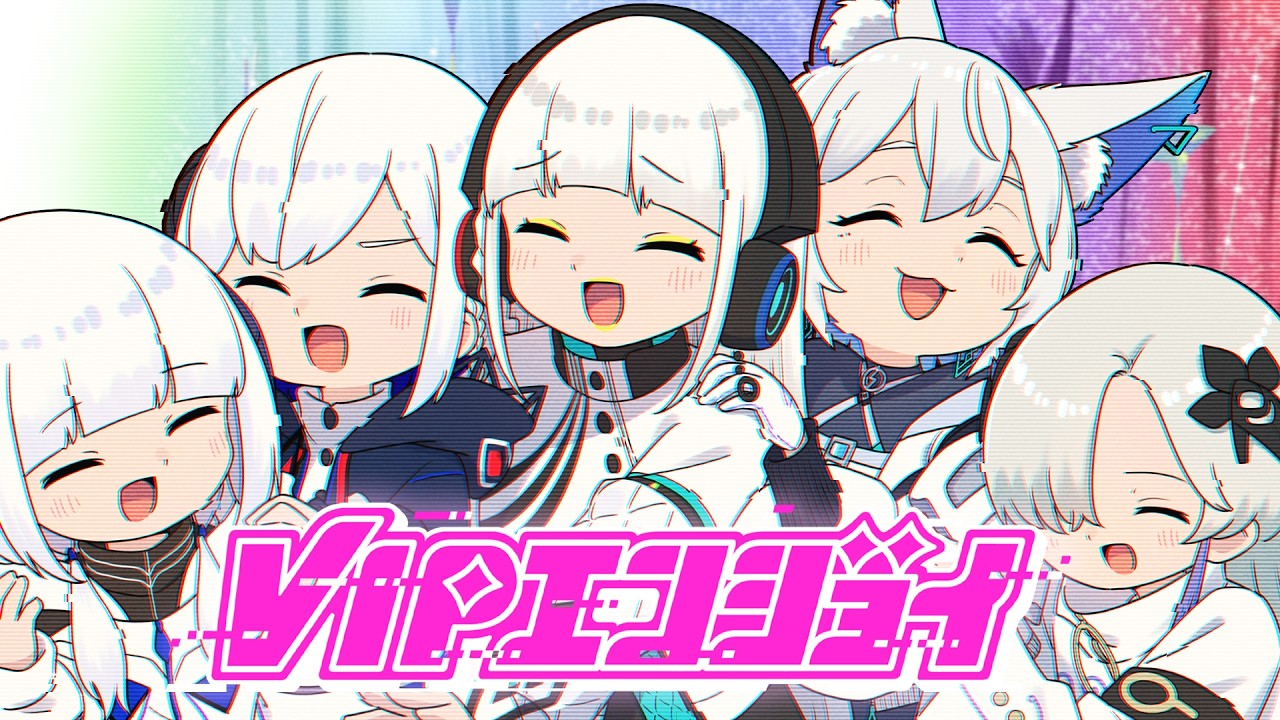 【音楽的同位体】VIPエンジョイ feat. Atena / V.I.P (可不・星界・裏命・羽累・狐子)