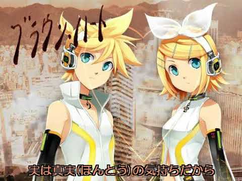 【鏡音リン・レンAppend】ブラウン・ハート【オリジナル曲】