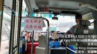 [假弱智公交]新界專線小巴90M行車片段(往美孚站)