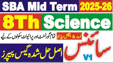 Class 8 Science Mid Term SBA Paper 2025-26 | Pectaa Grade 8 Science Paper Mid/2nd Term SBA 2025-26
