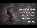عزازي كانت احلام تراودني عزازي كانت احلام تراودني