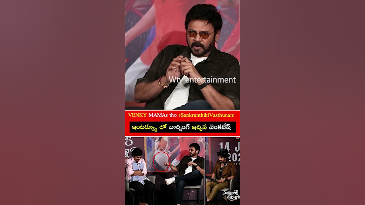 VENKY MAMAs tho #SankranthikiVasthunam 🤣💕🤣❤️ ! #venkatesh #dilraju #aishwaryarajesh | #shorts #yt