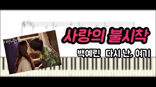Here I Am Again (Easy) - Yerin Baek