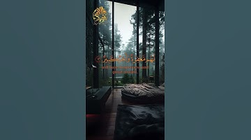 🍀 إن الذين يخشون ربهم بالغيب لهم مغفرة وأجر كريم 🍀 تلاوة عذبة  و هادئة 🍀 القارئ هزاع البلوشي 🍀