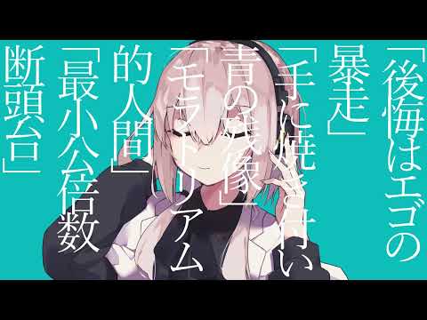 マーシャル・マキシマイザー／ぼぼ(cover)