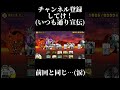 まただ…#なつやすみ #おすすめにのりたい #にゃんこ大戦争 #コスモ