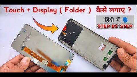 मोबाइल में Folder ( Touch Display ) लगाना सीखें | Mobile screen kaise change kare #mobilefolder