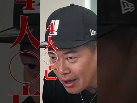 大島てるの事故物件。その部屋番号には気をつけて、、#宮迫博之 #大島てる #shorts