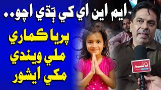 MNA Khe Badhi Acho Priya Mili Wendi | Time News HD