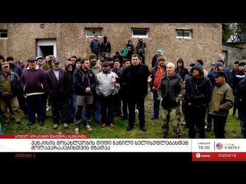 სოფელ ბირკიანში შეხვედრა გაიმართა