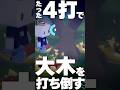 【プロセカ】マイセカイ豆腐の腕力ってどれくらいやばいの?【お前もう斧振るな】