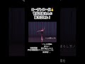 ローザンヌ一位🥇菅井円加さんの凄さはこれ！ #ballet #バレエ #dance #ballerina