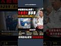 矢板明夫遇襲，跨境鎮壓升級