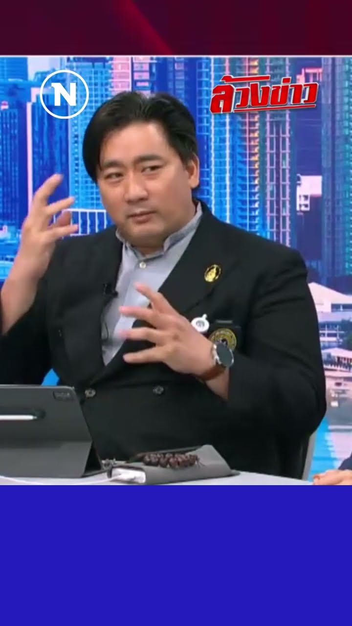 รถอยู่ที่ไหน ? #ล้วงข่าว #เนชั่นทีวี #ทนายธรรมราช #อี้แทนคุณ #ต้นอ้อเป็นหนึ่ง