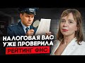 Как налоговая оценивает ваш бизнес — и почему это скоро узнают все контрагенты?