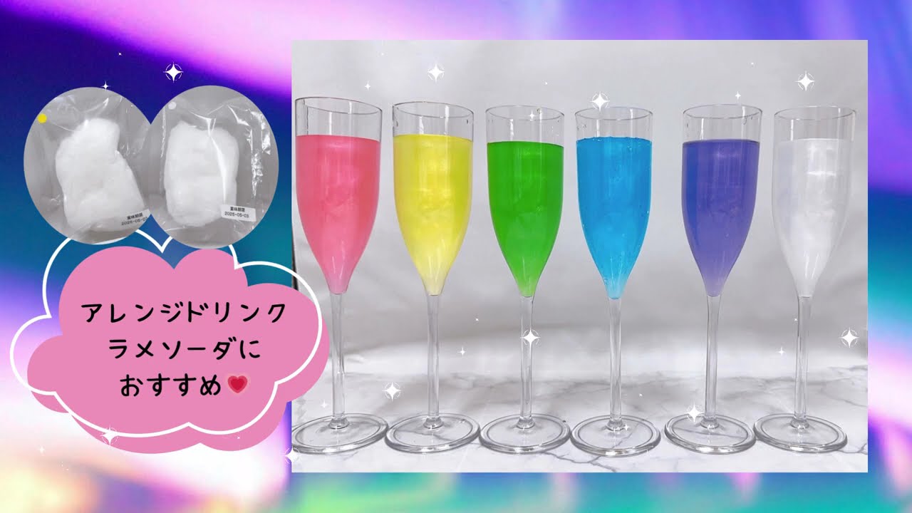 オーロラコットンキャンディ - ディッピンドッツ・アイスとコットン