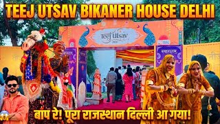🌸 Teej Utsav Bikaner House Delhi / Teej Mahotsav Bikaner House Delhi / Teej Utsav Bikaner House 🌸