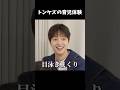 【&TEAM】子供たちに翻弄されまくるトンケズ #andteam #앤팀 #エンティーム