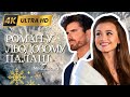 Фільм про кохання РОМАН У ЛЬОДОВОМУ ПАЛАЦІ у 4K Фільми та серіали українською мовою Kinovklucheno