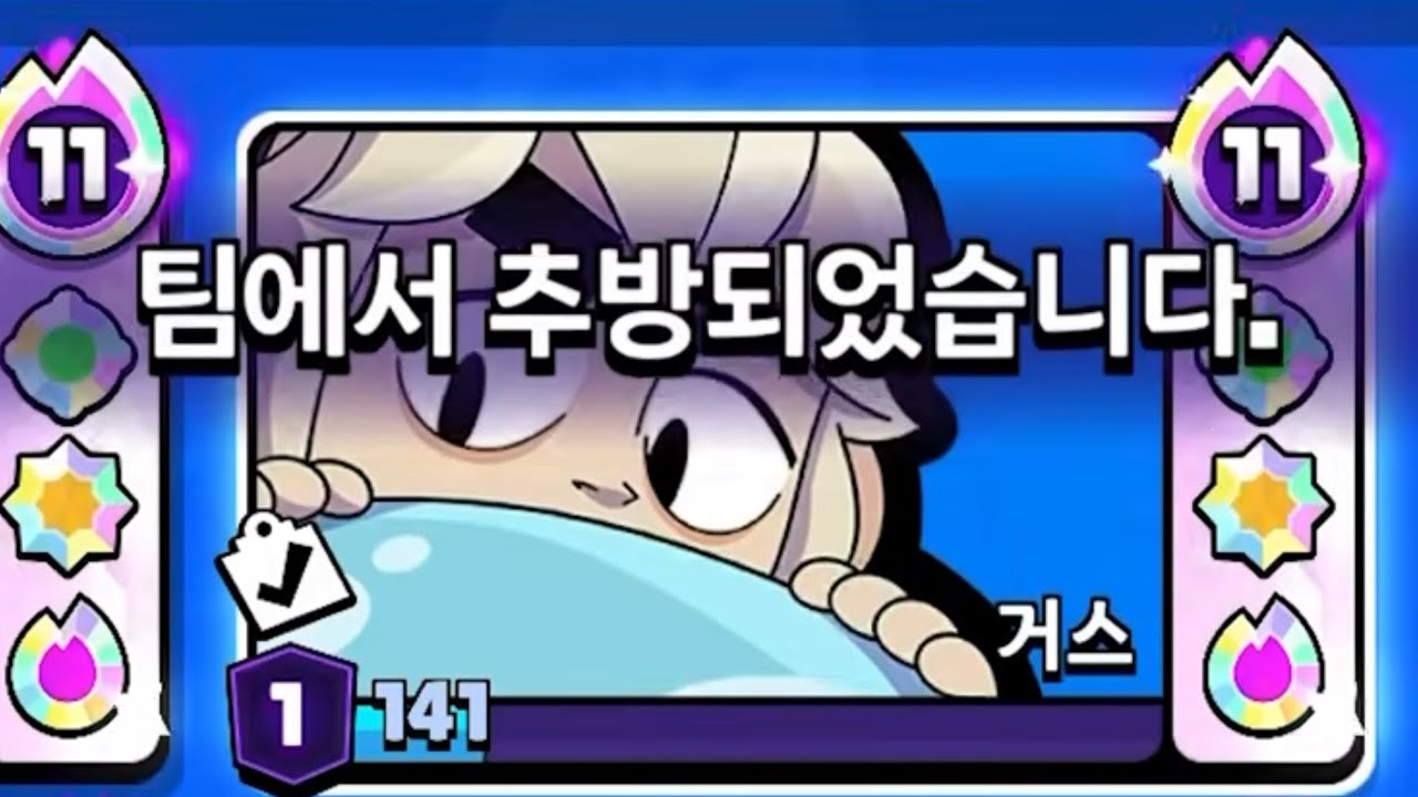 랜덤큐랑 게임중 추방당했습니다