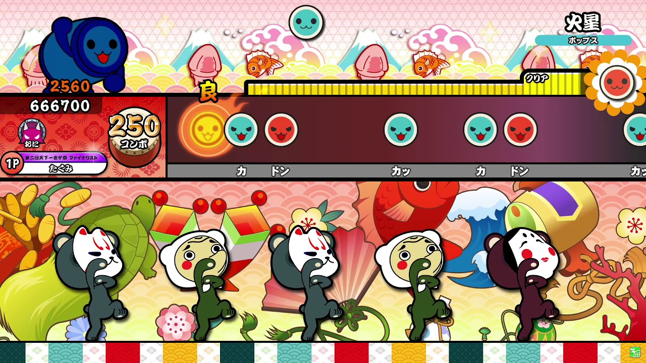 【太鼓の達人ニジイロver.】火星 全良