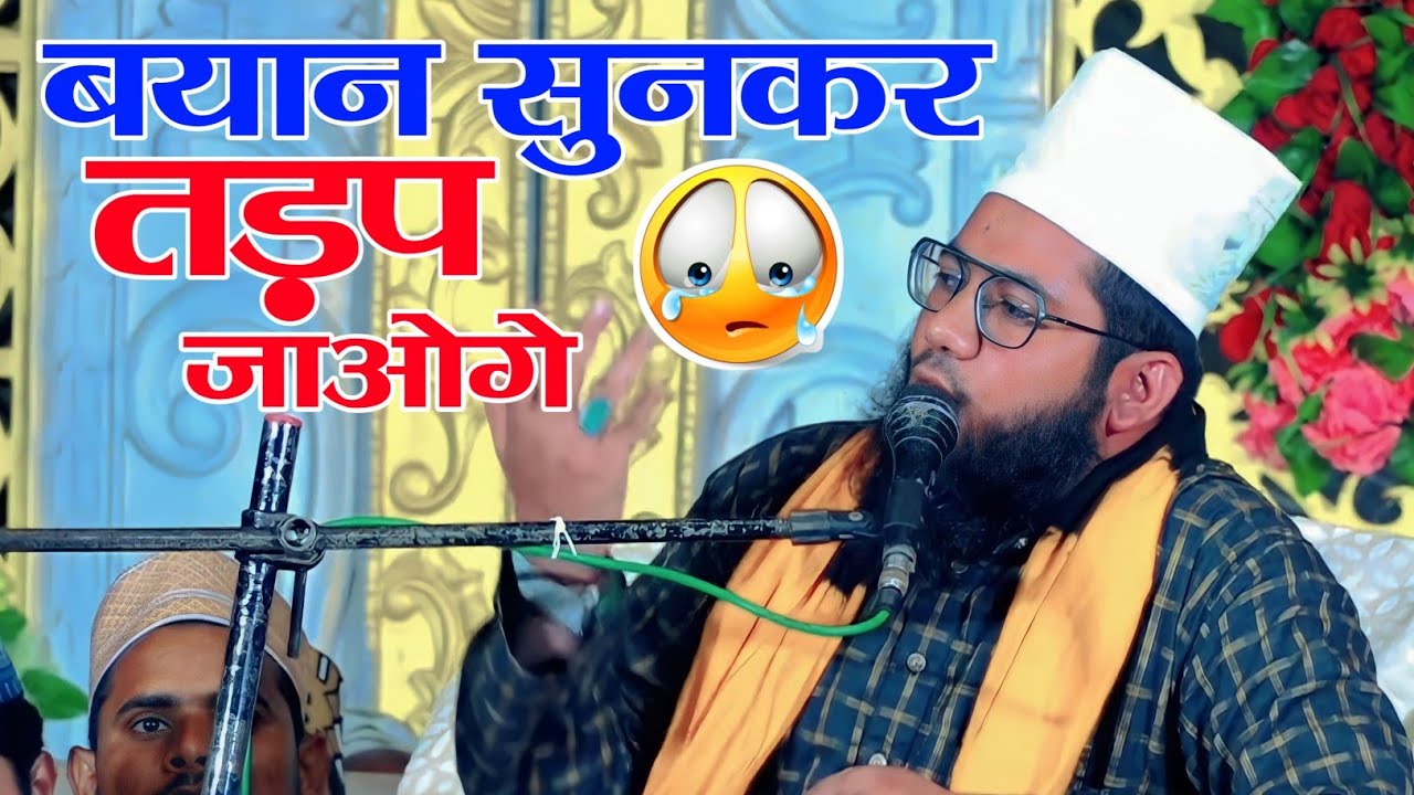 Syed Noor Miyan की Taqreer सुनकर सोचने पर मजबूर हो जाइएगा | New Bayan 2023