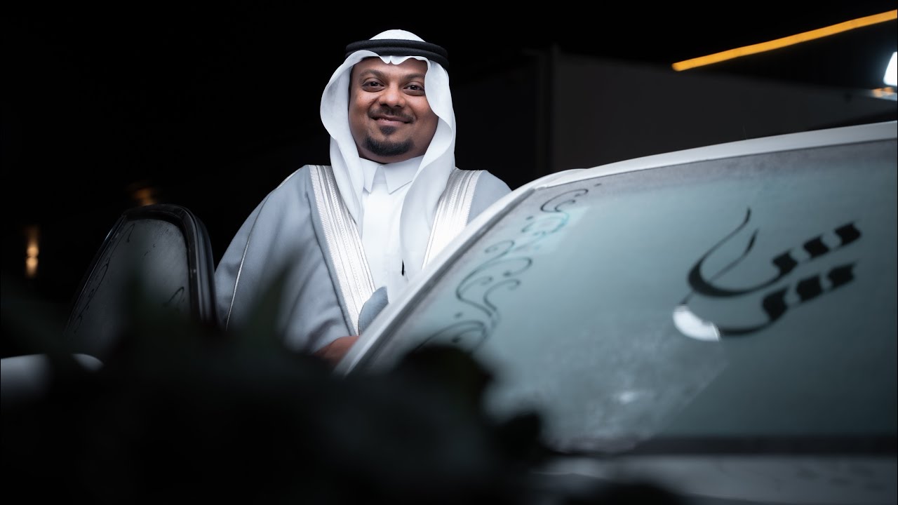 حفل زواج الشاب | سعود فريد 