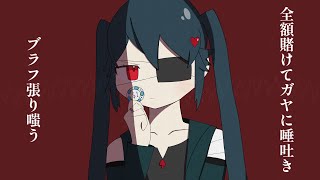 【初音ミク】ベット【オリジナル】