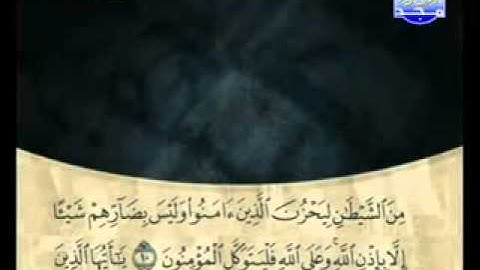 سورة المجادلة كاملة الشيخ علي الحذيفي