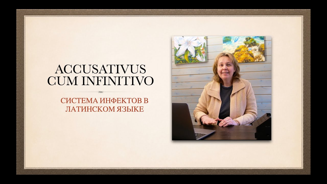 herba millefolii перевод с латыни