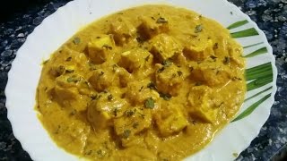 शाही पनीर रेस्टोरेंट स्टाइल घर मैं बनाये कम तेल मे-Shahi Paneer Recipe-How To Make Easy Shahi Paneer