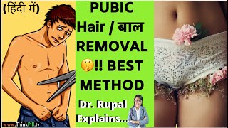 ?Shh!! Private Parts Hair Removal  - Best cream & Best method - Dr. Rupal Explains (Hindi)