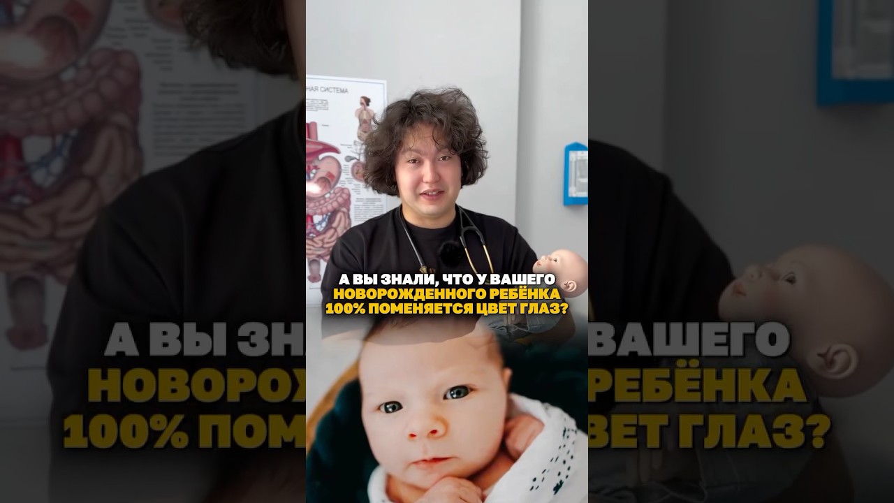 А вы знали это про цвет глаз у новорожденных #материнство #декрет #дети #мама #семья #роды #родители