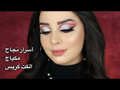 فيديو: أسرار مكياج طويلة الأمد